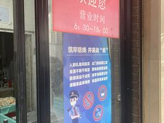 -华良切面店(航建大楼店)