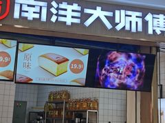 门面-麦艺大师傅(南湖万达店)