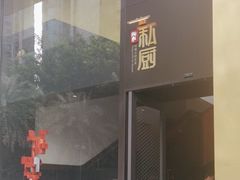 -炳胜私厨(中达旗舰店)