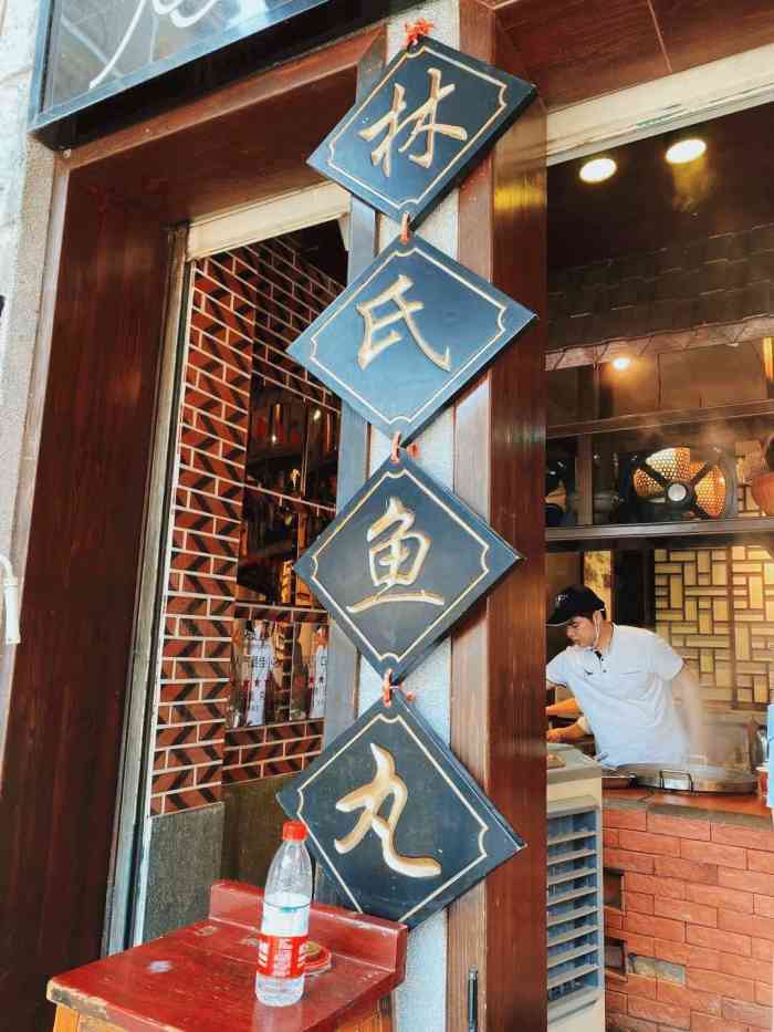不踩雷小吃货2021年9月16日打分看招牌是一家老店,还以为鱼丸是现做的