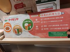 -萨莉亚意式餐厅(九龙城广场店)