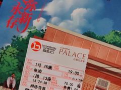 -和美电影艺术中心(万国城店)