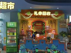 -爱玩嘉年华(龙湖杭州金沙天街店)