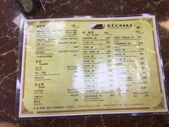 菜单-陈光记烧腊店(罗保博士街店)