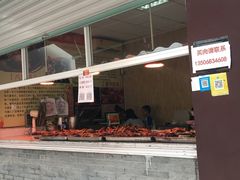门面-贾老板缸肉馆(潮韵街店)