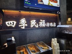 -四季民福烤鸭店(前门大栅栏店)