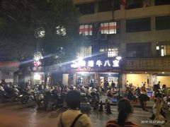 -秧塘牛八宝(金山路店)
