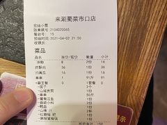 -来涮蜀鲜货火锅串串香(菜市口店)