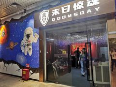-Mr.Fox狐狸先生超级密室(南山店)