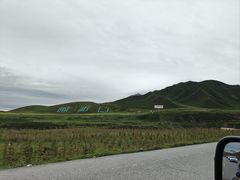 -扁都口生态休闲旅游区