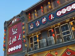 -唇辣号重庆老火锅(燕郊鑫乐汇店)