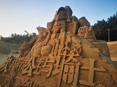 -朱家尖南沙景点