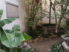 -乌镇东栅景区-茅盾故居