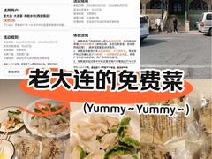 -老大连·海肠捞饭·大连海鲜大连菜(西安路店)