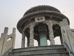 -中国翰园碑林