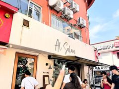 -Al Salam莫的三明治