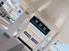 -潍坊站