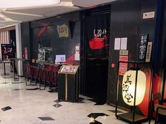 -Fukumimi·美醉堂 居酒屋(金尚店)