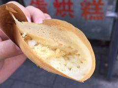 -贺记蛋烘糕(文庙西街店)