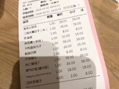 账单-局气烤鸭·北京菜(德云社店)