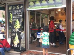 -鎌倉茶々(本店)