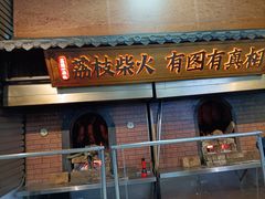 -一品烧农庄·佛山本地特色菜