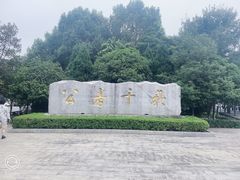 -韶山毛泽东同志故居