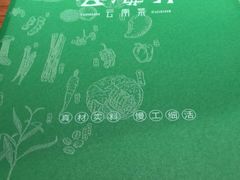 -云海肴·汽锅鸡·云南菜(美罗城店)