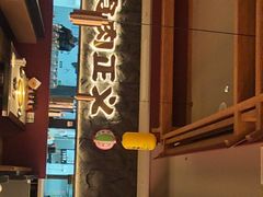 -谷牛日式烤肉(宝山U天地店)