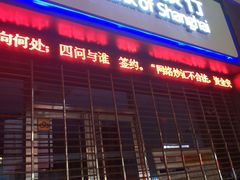 -上海银行(淮海中路支行)