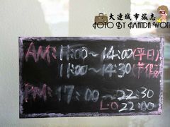 营业时间-BONAZZA 意大利餐厅