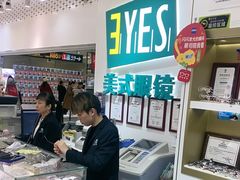 -美式眼镜·授权蔡司.依视路.尼康.豪雅.明月(人民广场店)