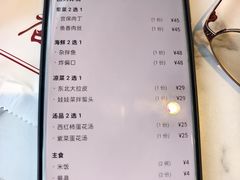 -老苏扬饭店