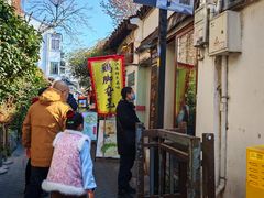 -鸡脚旮旯平江路店