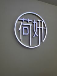 -HEYAN荷妍专业脱毛连锁机构