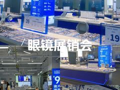 -优购镜仓(六角广场店)
