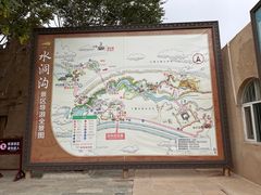 -水洞沟旅游区
