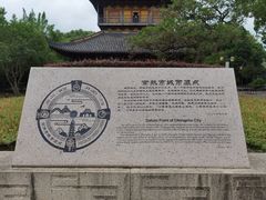 -常熟方塔园