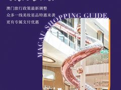 -DFS迪斐世(澳门四季名店)