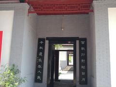 -八路军西安办事处纪念馆