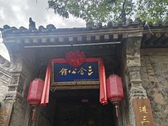-韩城古城