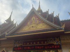 -西双版纳勐泐文化旅游区