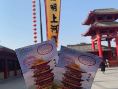 -清明上河园-迎宾门售票处