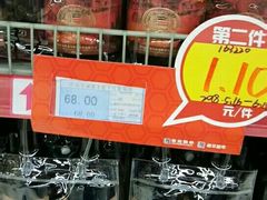 -世纪联华(杭州新塘路店)