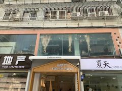 门面-Cafe on warm(丹霞店)