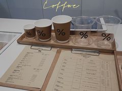 -% Arabica阿拉比卡咖啡(前滩太古里店)