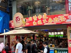 -泰康食品(南京东路店)