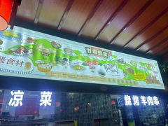 -阿西娅食府(中关村店)