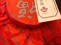 -中粮丰通（北京)食品有限公司
