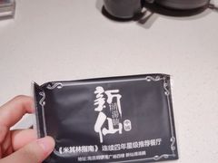 -新仙清汤牛腩(铜锣湾店)